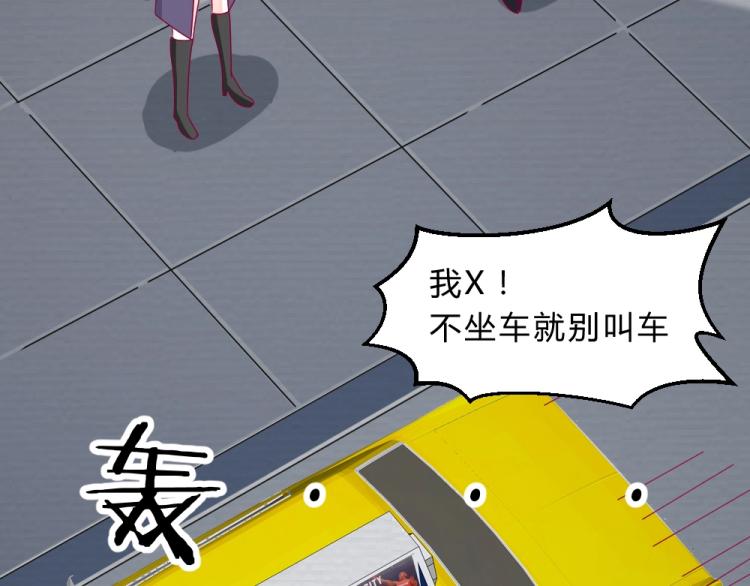 《年小小逃跑计划！》第13话姐是你惹不起的！！ 第28页