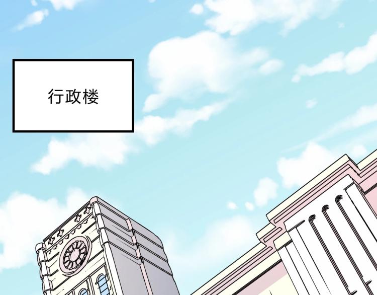 《年小小逃跑计划！》第13话姐是你惹不起的！！ 第39页