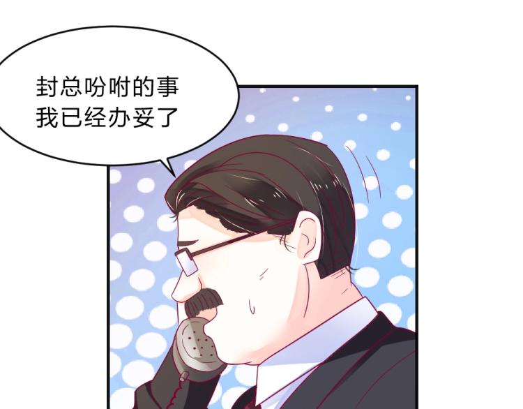 《年小小逃跑计划！》第13话姐是你惹不起的！！ 第42页