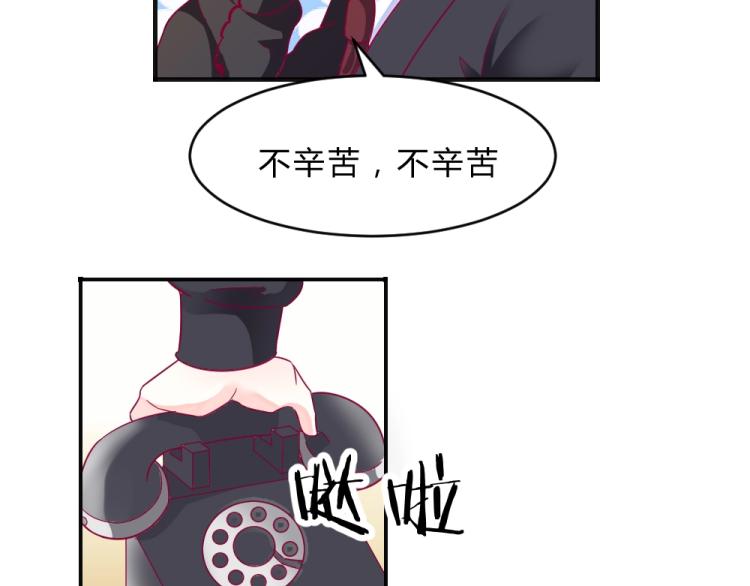 《年小小逃跑计划！》第13话姐是你惹不起的！！ 第43页