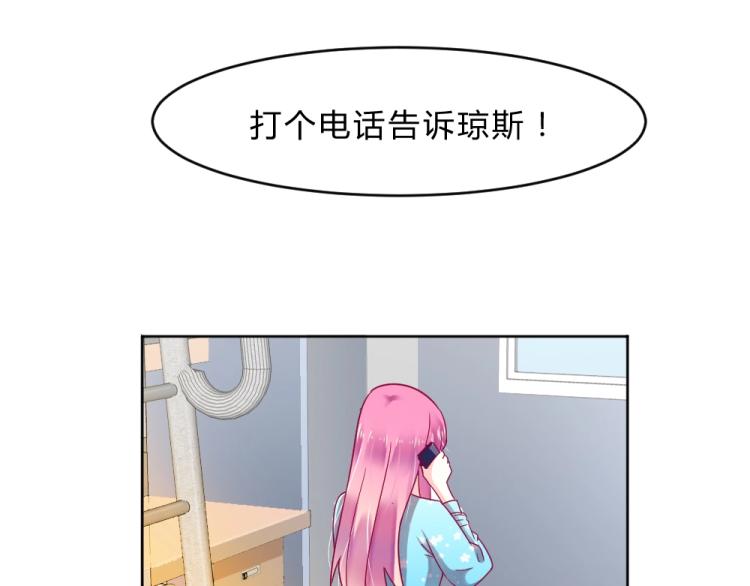 《年小小逃跑计划！》第13话姐是你惹不起的！！ 第48页