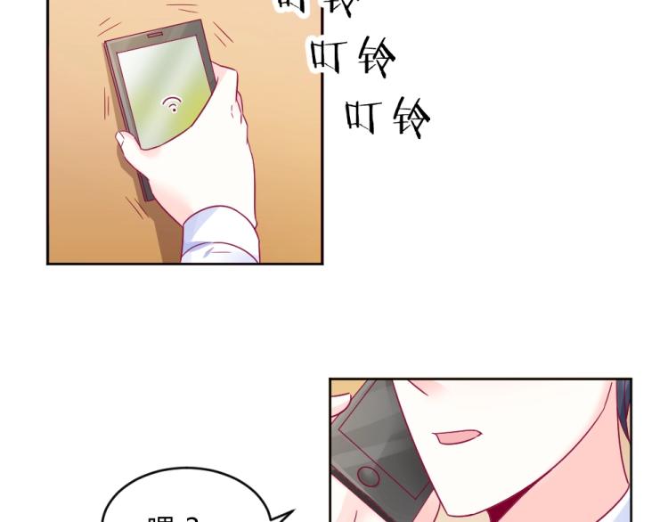 《年小小逃跑计划！》第13话姐是你惹不起的！！ 第50页