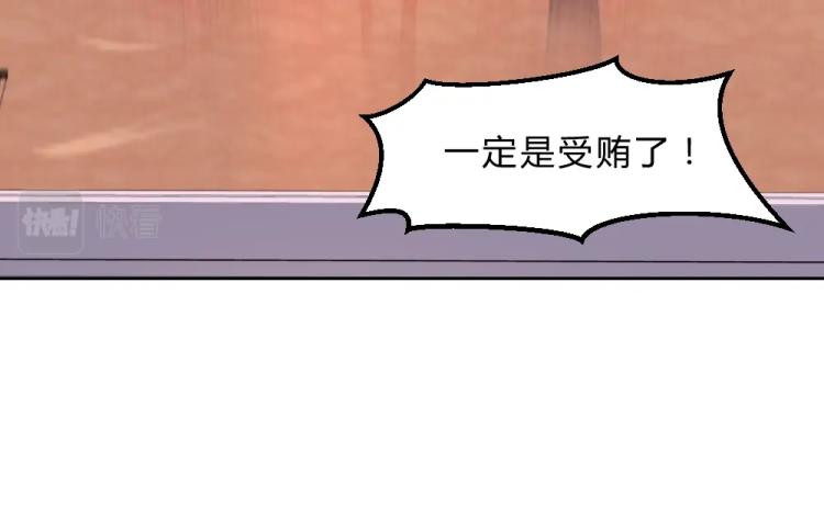 《年小小逃跑计划！》第16话 搞特权这么明显？ 第27页