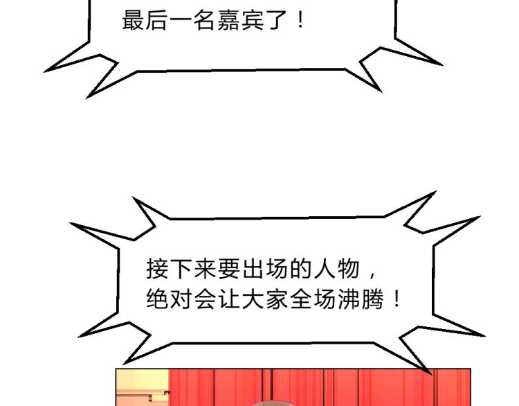 《年小小逃跑计划！》第16话 搞特权这么明显？ 第30页