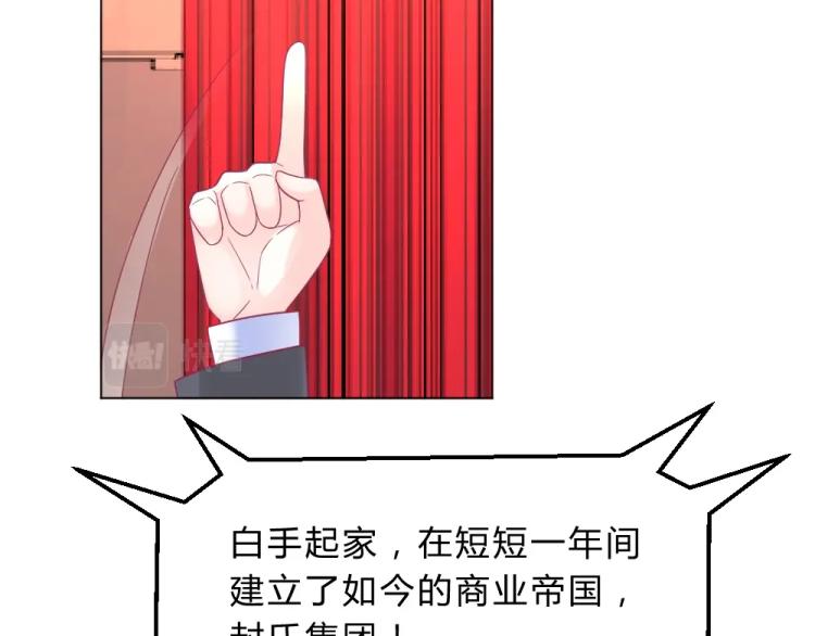 《年小小逃跑计划！》第16话 搞特权这么明显？ 第42页