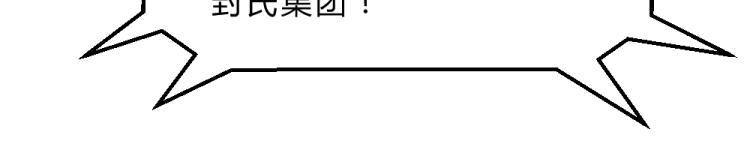 《年小小逃跑计划！》第16话 搞特权这么明显？ 第43页