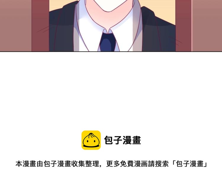 《年小小逃跑计划！》第16话 搞特权这么明显？ 第47页
