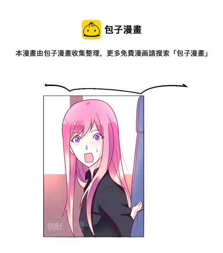 《年小小逃跑计划！》第17话 封枭登场！！！ 第11页