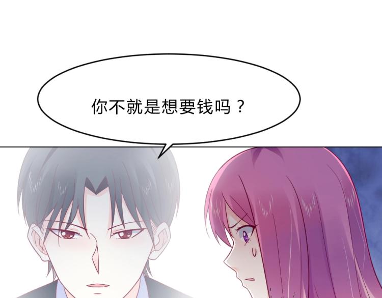 《年小小逃跑计划！》第17话 封枭登场！！！ 第14页