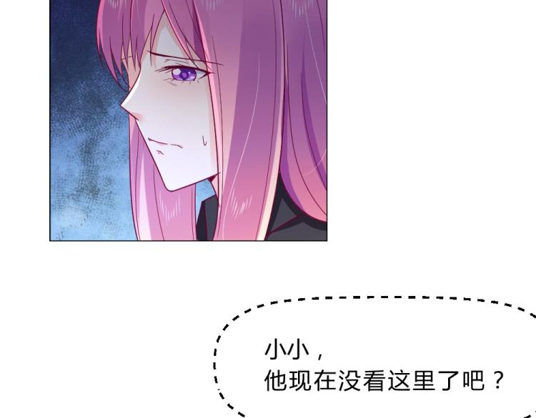 《年小小逃跑计划！》第17话 封枭登场！！！ 第16页