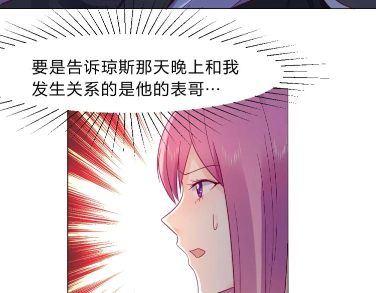 《年小小逃跑计划！》第17话 封枭登场！！！ 第22页
