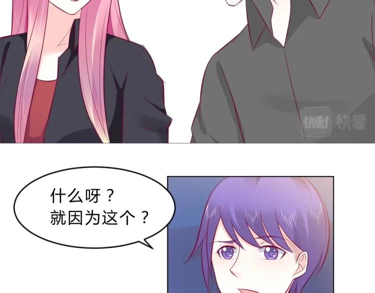 《年小小逃跑计划！》第17话 封枭登场！！！ 第25页