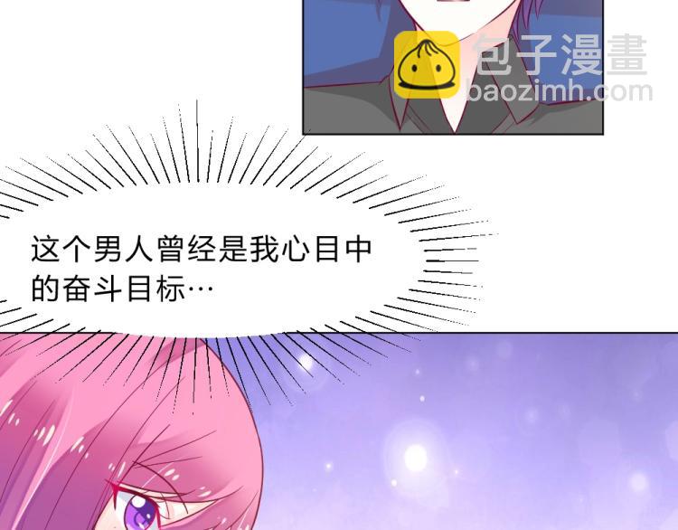 《年小小逃跑计划！》第17话 封枭登场！！！ 第26页
