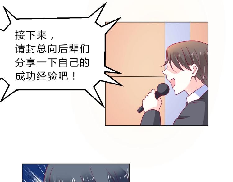 《年小小逃跑计划！》第17话 封枭登场！！！ 第30页