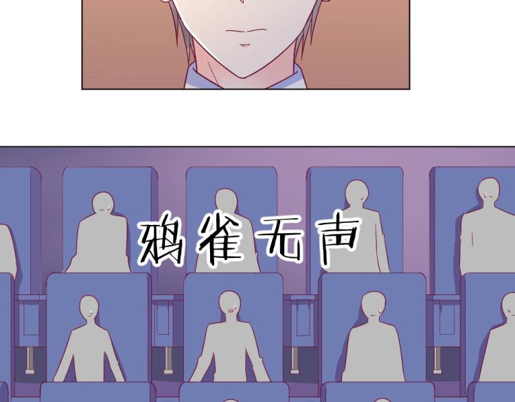《年小小逃跑计划！》第17话 封枭登场！！！ 第33页