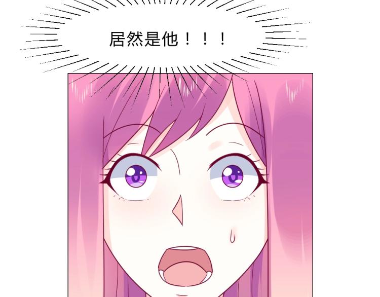 《年小小逃跑计划！》第17话 封枭登场！！！ 第7页