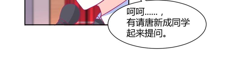 《年小小逃跑计划！》第19话莫白韵出糗 第12页