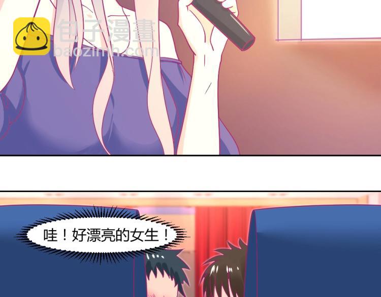 《年小小逃跑计划！》第19话莫白韵出糗 第23页