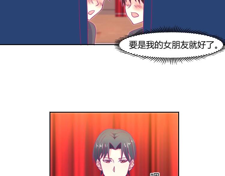《年小小逃跑计划！》第19话莫白韵出糗 第24页
