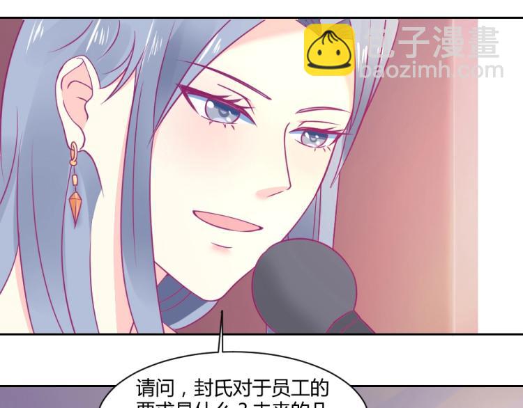 《年小小逃跑计划！》第19话莫白韵出糗 第26页