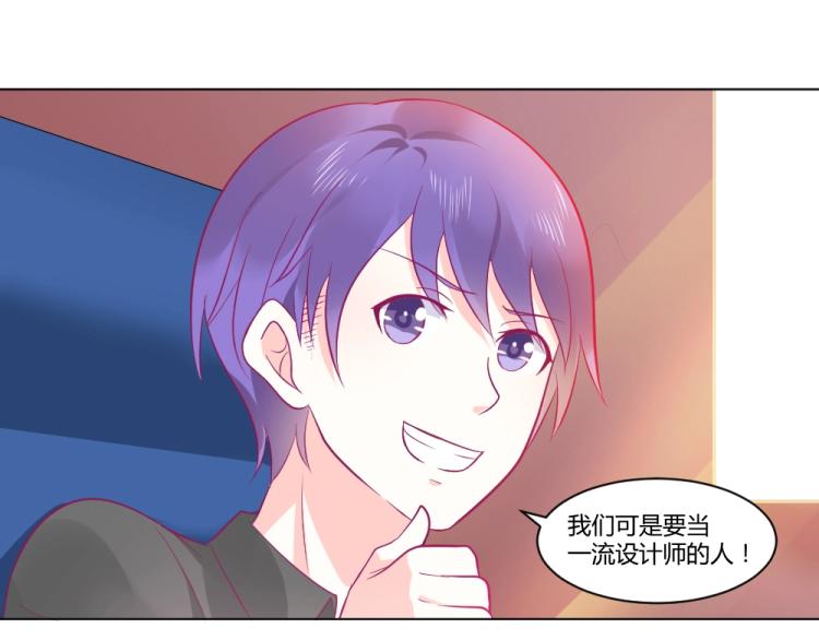《年小小逃跑计划！》第19话莫白韵出糗 第36页