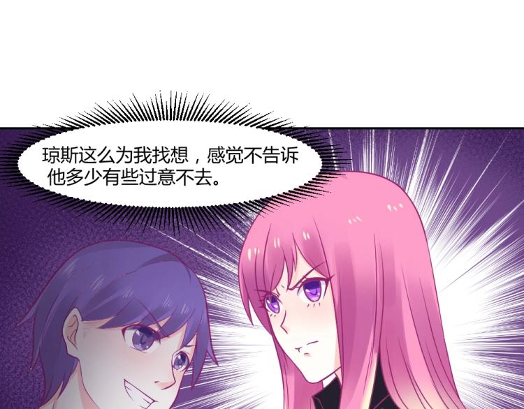 《年小小逃跑计划！》第19话莫白韵出糗 第3页
