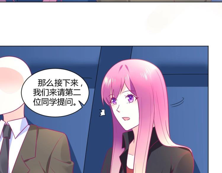 《年小小逃跑计划！》第19话莫白韵出糗 第41页