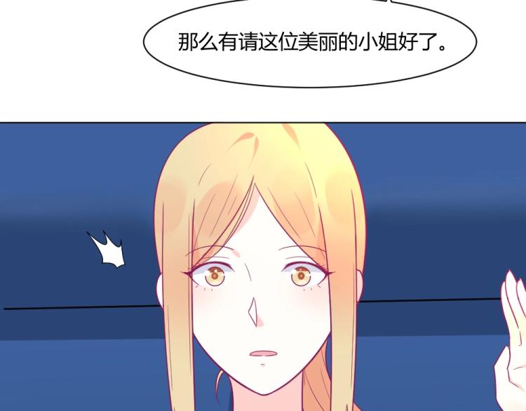 《年小小逃跑计划！》第19话莫白韵出糗 第48页