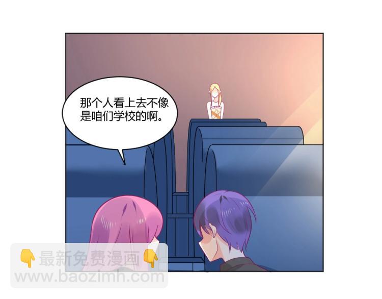 《年小小逃跑计划！》第19话莫白韵出糗 第50页