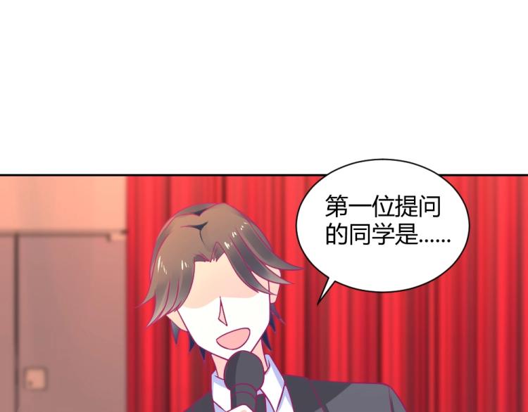 《年小小逃跑计划！》第19话莫白韵出糗 第9页