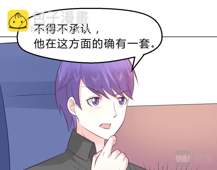 《年小小逃跑计划！》第18话琼斯的担忧？？ 第10页