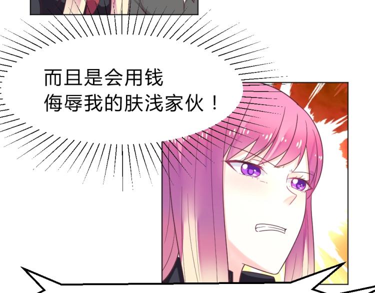《年小小逃跑计划！》第18话琼斯的担忧？？ 第12页