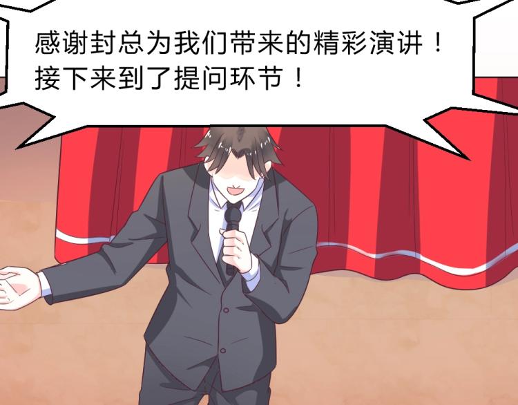 《年小小逃跑计划！》第18话琼斯的担忧？？ 第13页