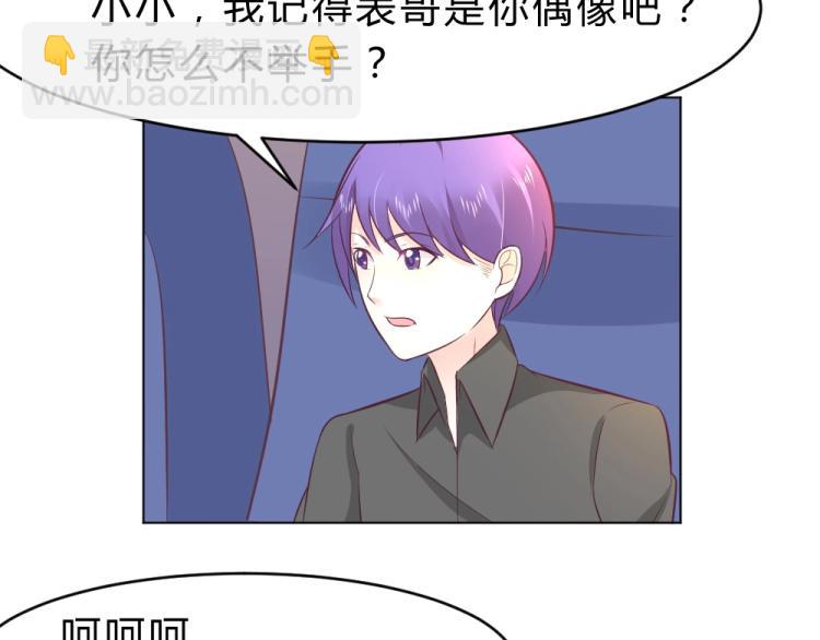 《年小小逃跑计划！》第18话琼斯的担忧？？ 第17页