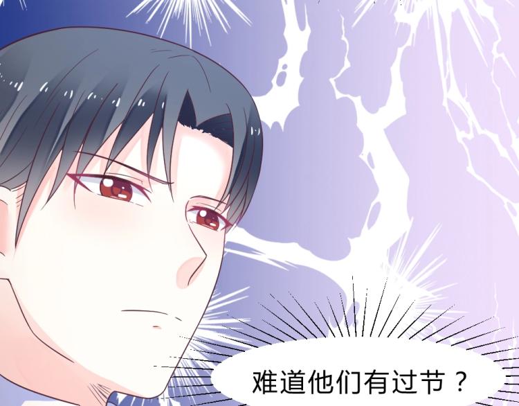 《年小小逃跑计划！》第18话琼斯的担忧？？ 第25页