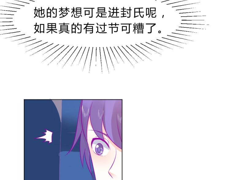 《年小小逃跑计划！》第18话琼斯的担忧？？ 第30页