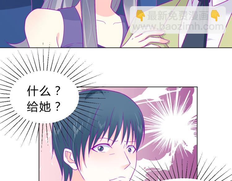 《年小小逃跑计划！》第18话琼斯的担忧？？ 第32页