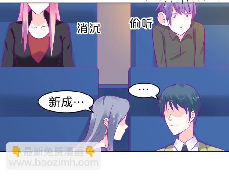 《年小小逃跑计划！》第18话琼斯的担忧？？ 第34页
