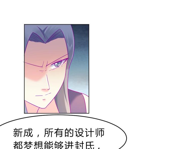 《年小小逃跑计划！》第18话琼斯的担忧？？ 第35页