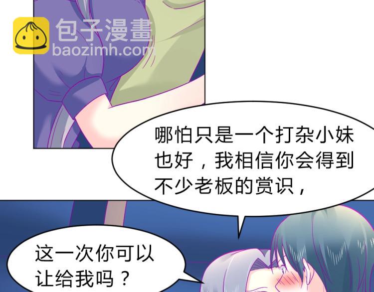 《年小小逃跑计划！》第18话琼斯的担忧？？ 第37页