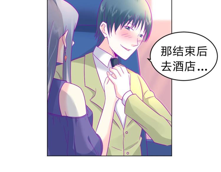 《年小小逃跑计划！》第18话琼斯的担忧？？ 第41页