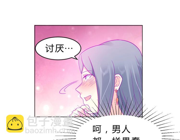 《年小小逃跑计划！》第18话琼斯的担忧？？ 第42页