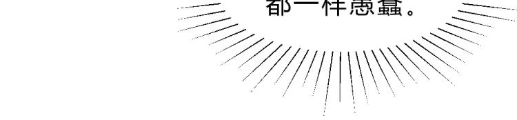 《年小小逃跑计划！》第18话琼斯的担忧？？ 第43页