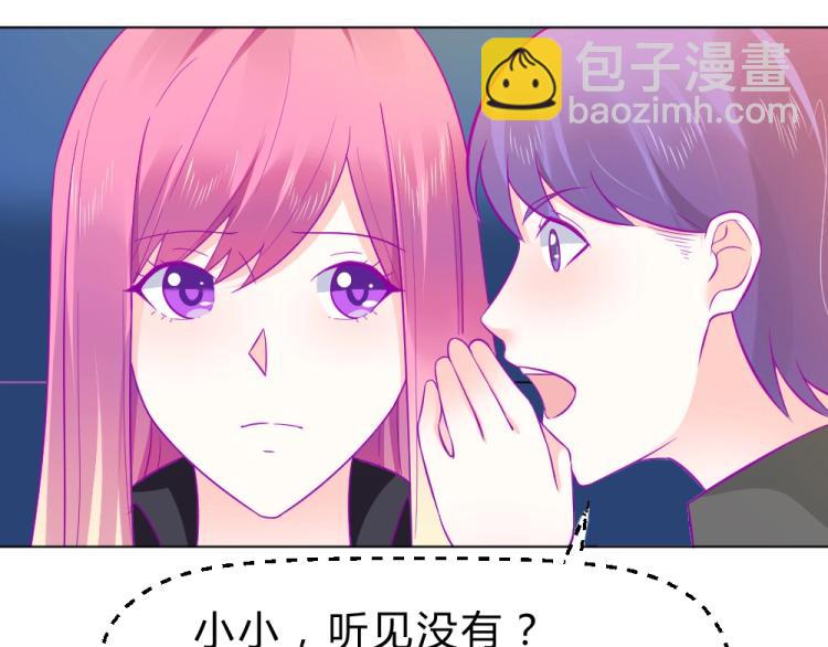 《年小小逃跑计划！》第18话琼斯的担忧？？ 第44页
