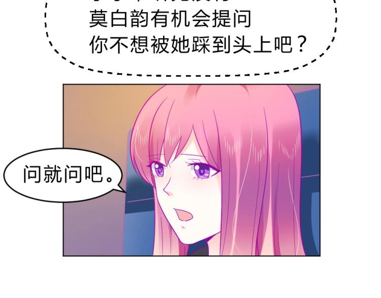 《年小小逃跑计划！》第18话琼斯的担忧？？ 第45页
