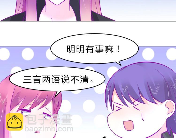 《年小小逃跑计划！》第18话琼斯的担忧？？ 第50页