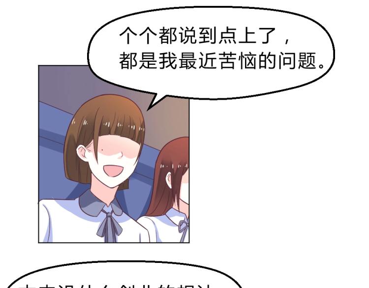 《年小小逃跑计划！》第18话琼斯的担忧？？ 第7页