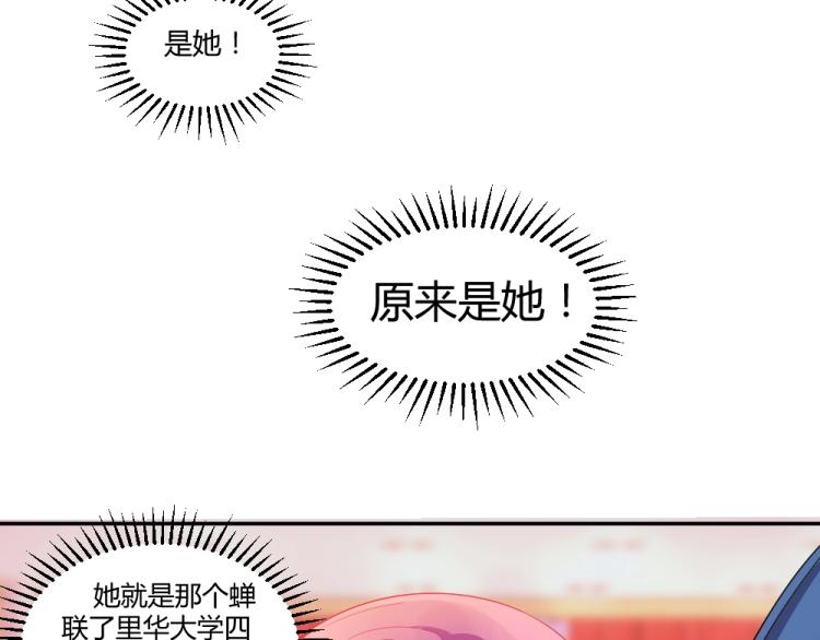 《年小小逃跑计划！》第20话 封枭的追求者！？ 第14页