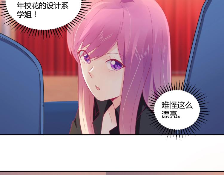 《年小小逃跑计划！》第20话 封枭的追求者！？ 第15页