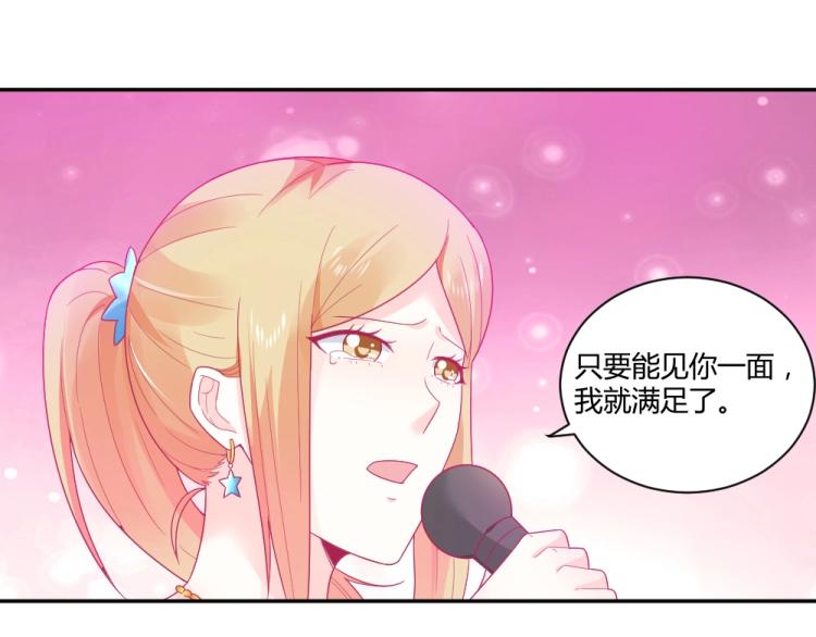 《年小小逃跑计划！》第20话 封枭的追求者！？ 第21页
